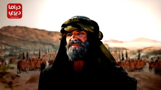 مسلسل اساطير التاريخ الحلقة 16 – الأخيرة