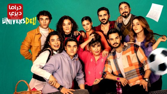 مسلسل يوميات الجامعة الحلقة 8